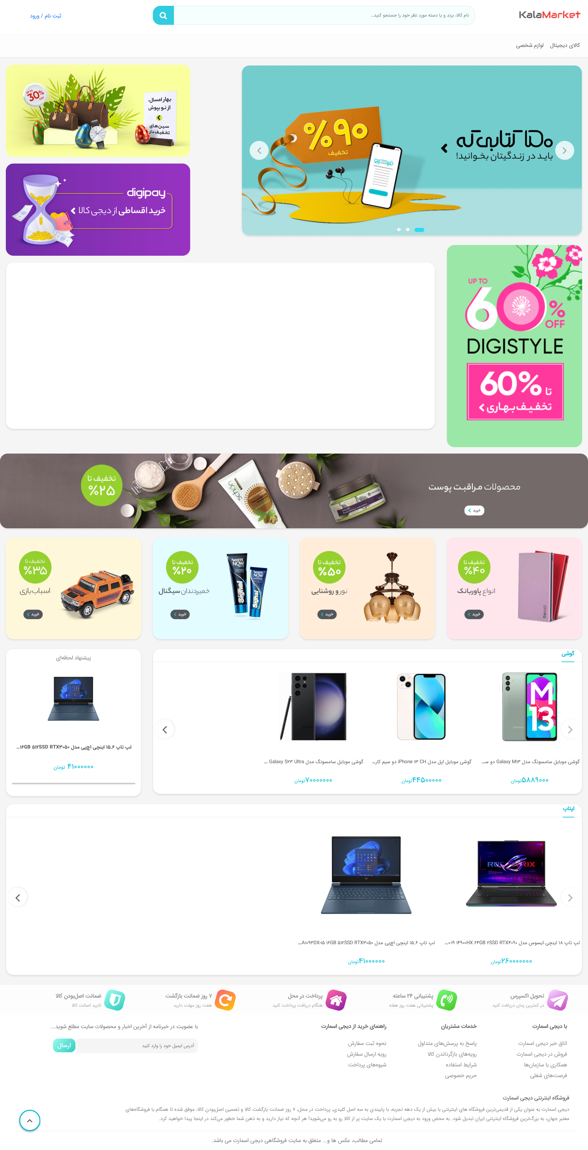 طراحی سایت فرشگاه اینترنتی